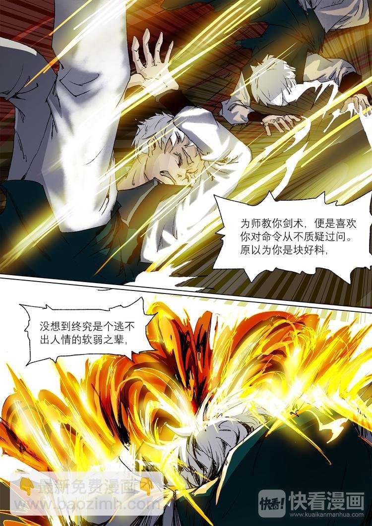 29梦魇篇