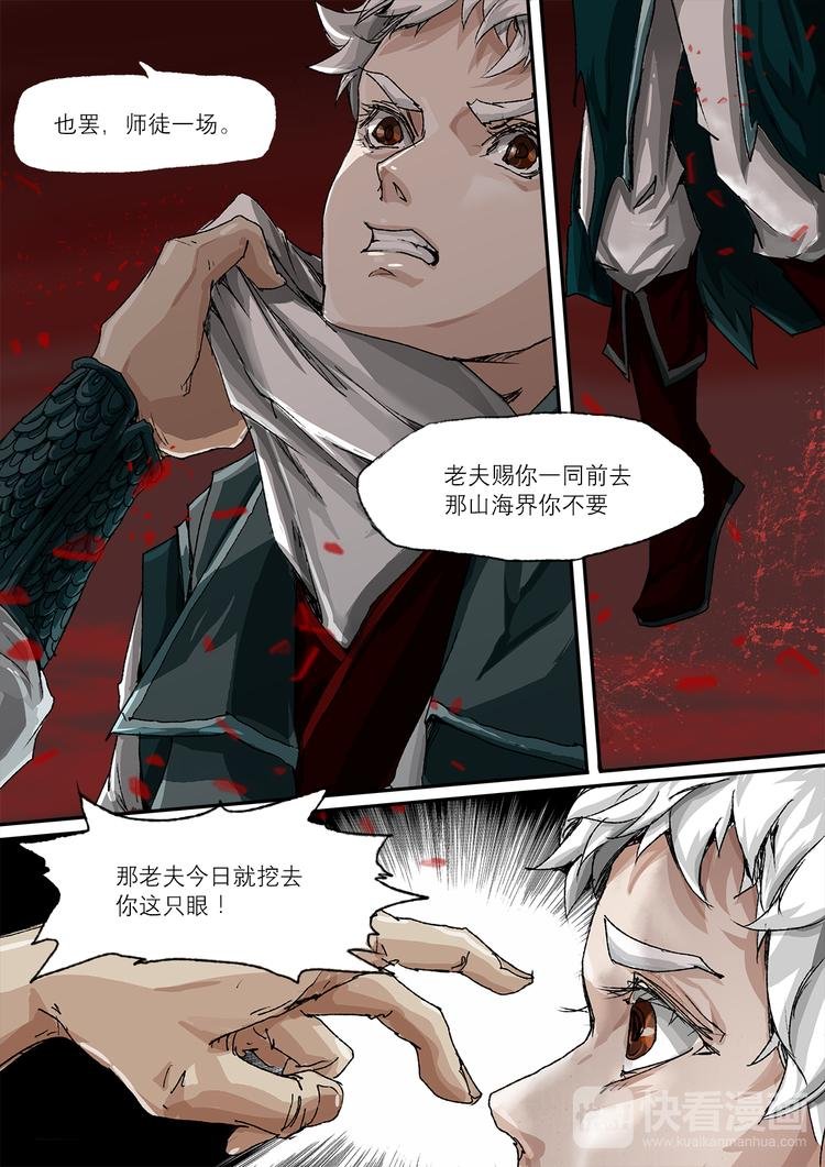 29梦魇篇