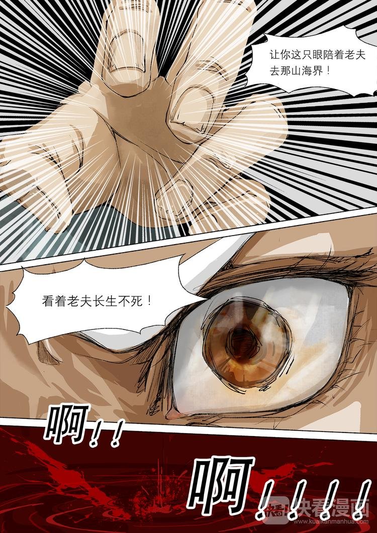 29梦魇篇