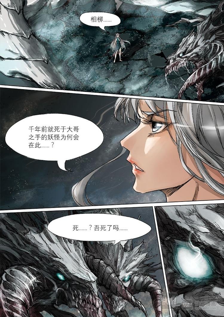 30梦魇篇