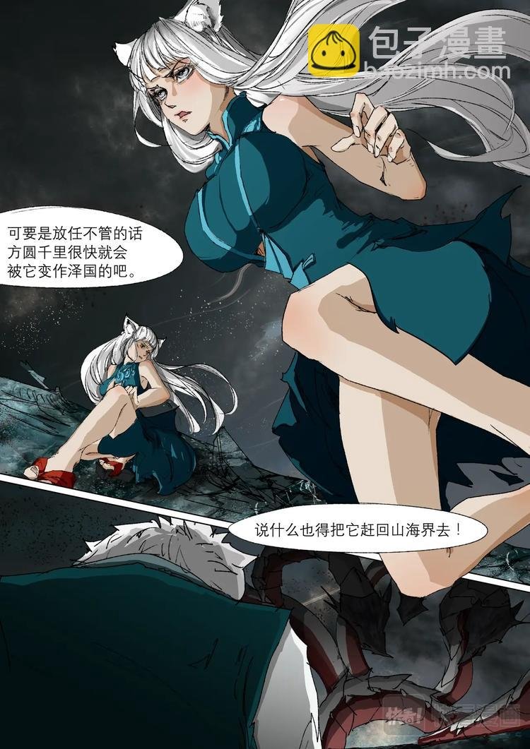 30梦魇篇
