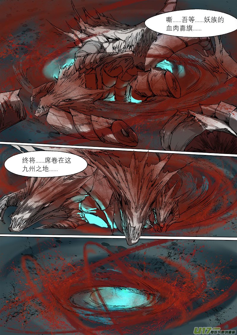 32梦魇篇