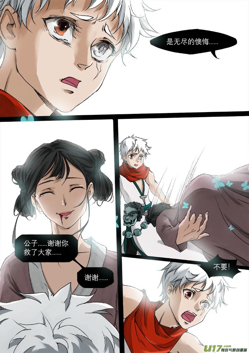 33梦魇篇
