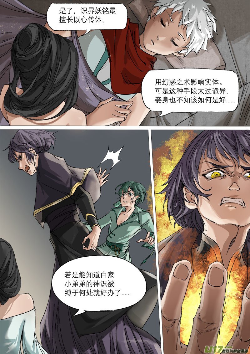 33梦魇篇