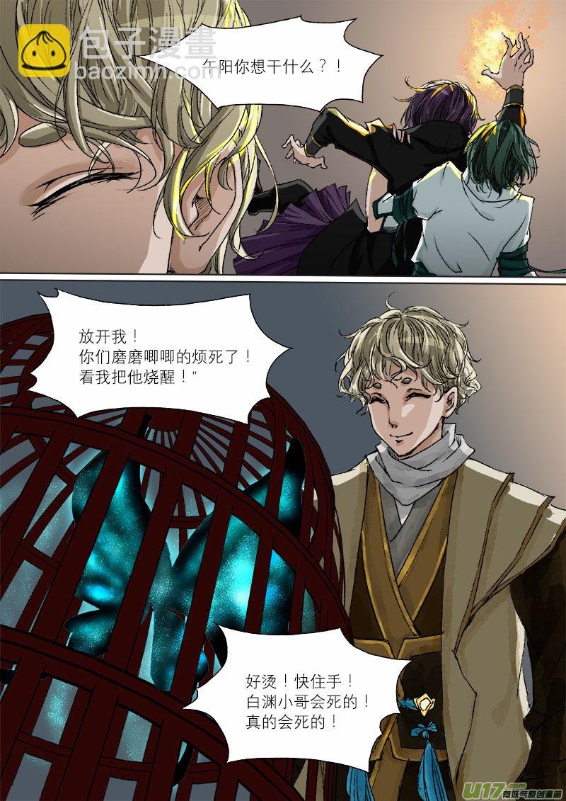 33梦魇篇