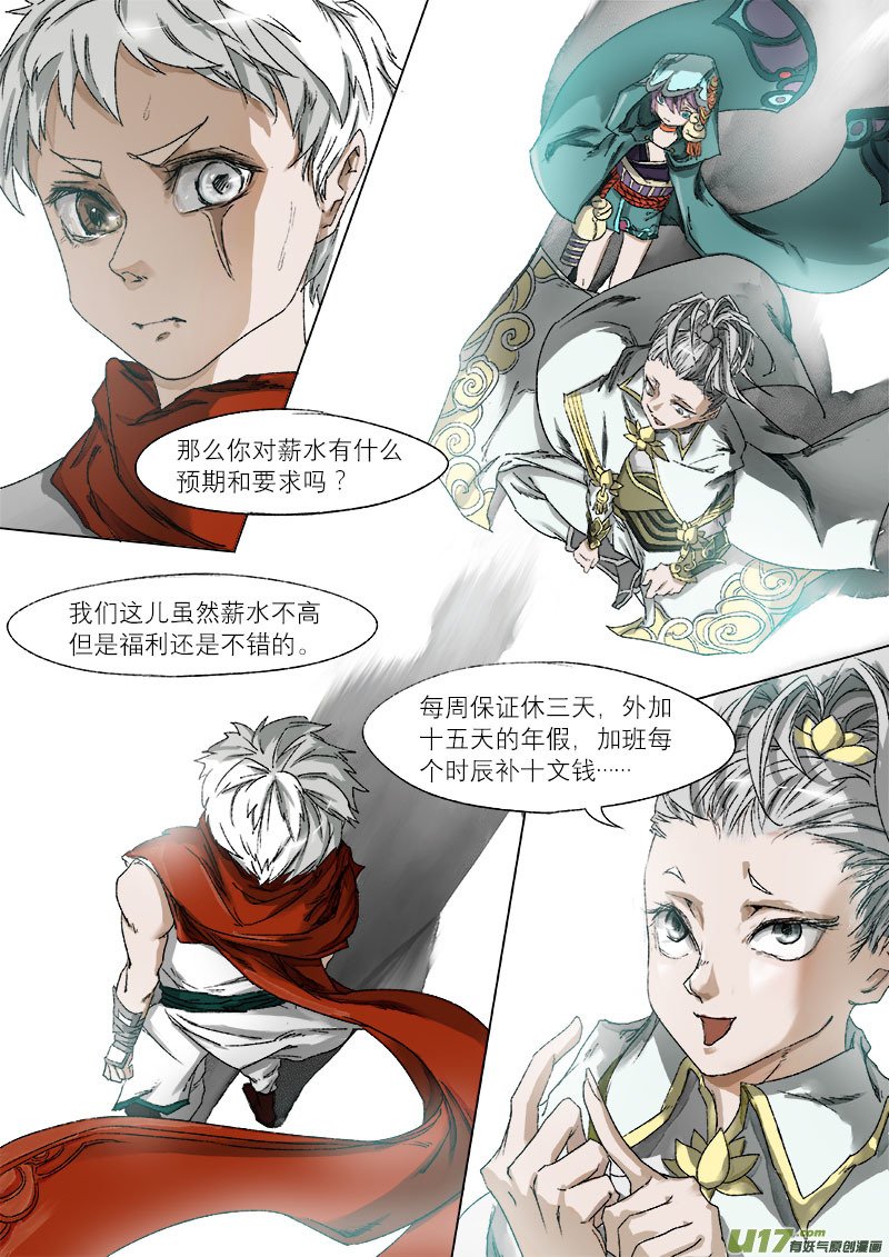 34梦魇篇