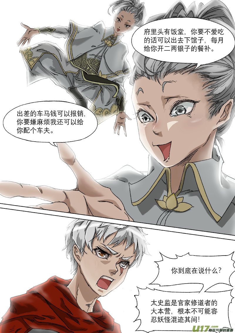 34梦魇篇