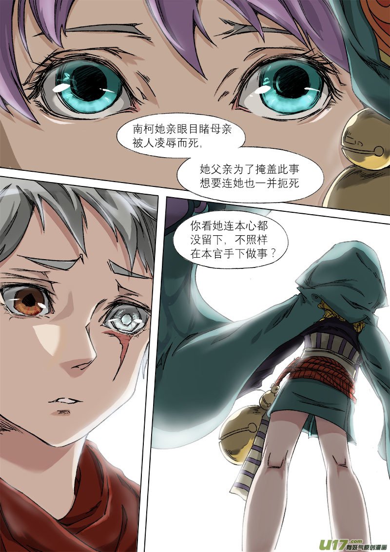 34梦魇篇