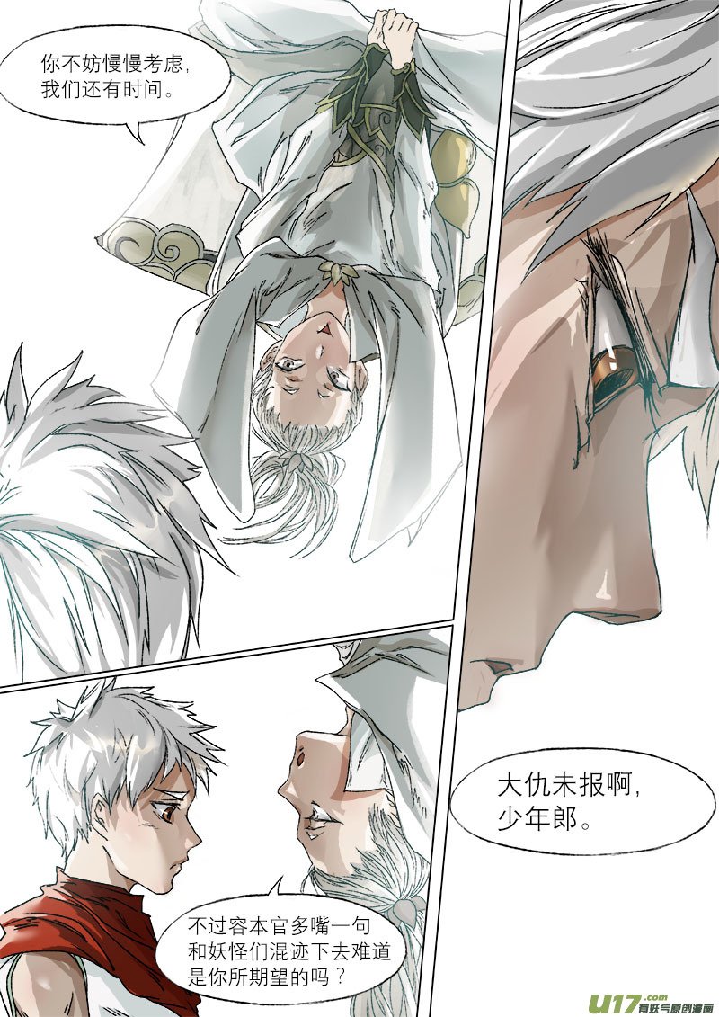 34梦魇篇