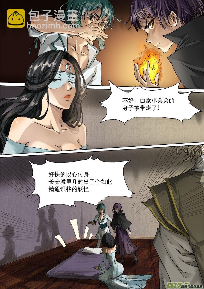 34梦魇篇