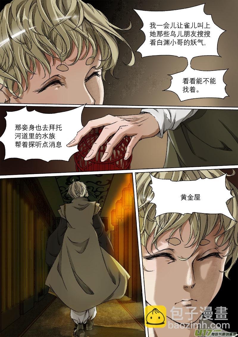 34梦魇篇