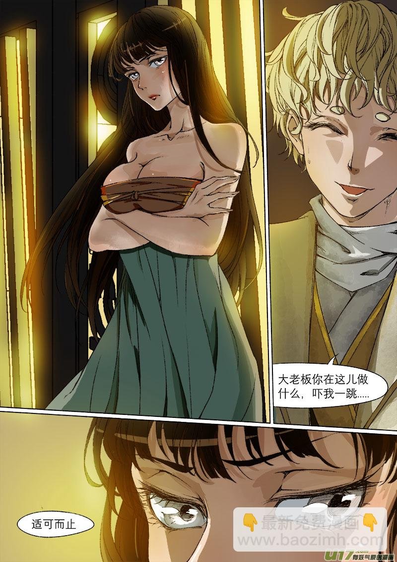 34梦魇篇