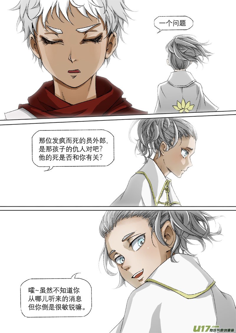 34梦魇篇