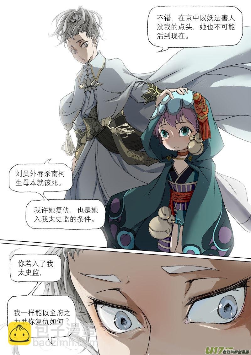 34梦魇篇