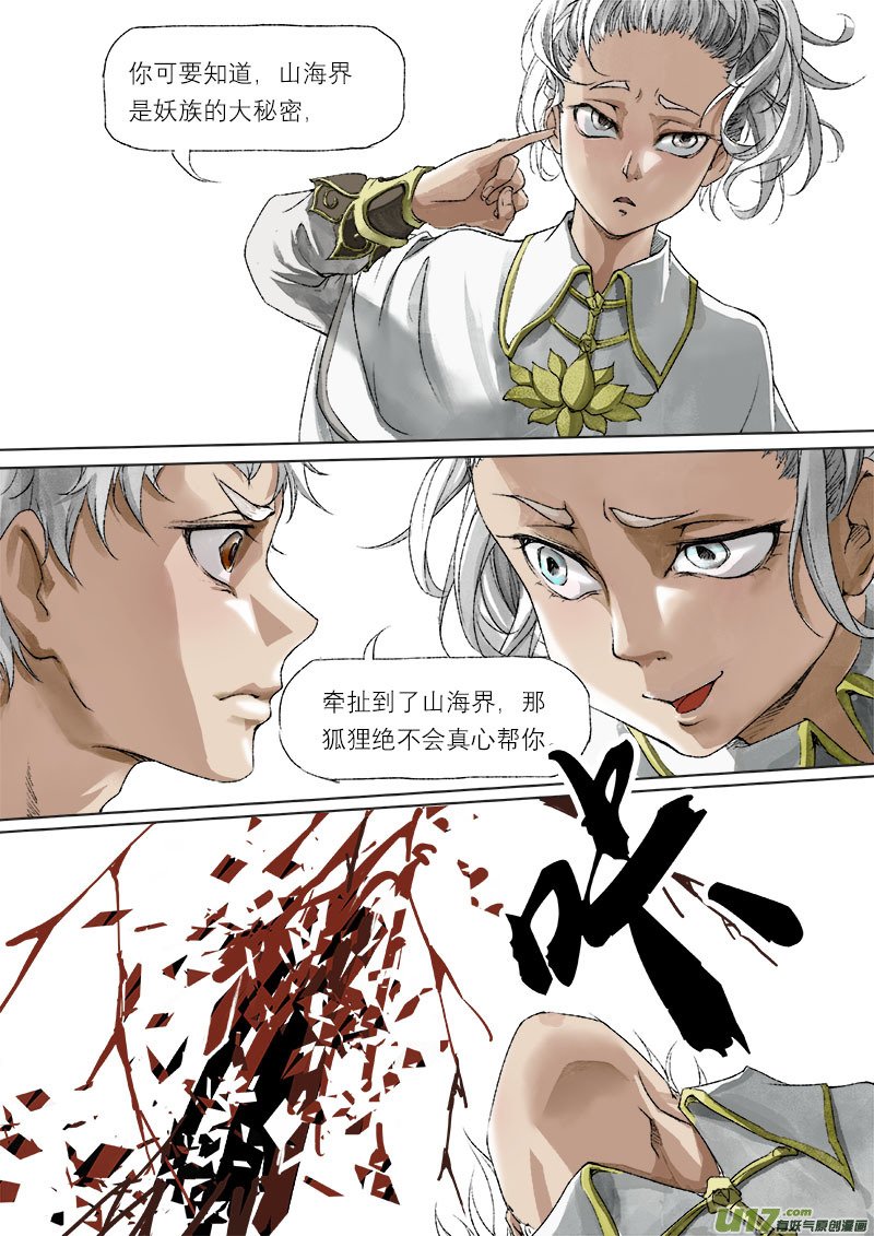 34梦魇篇
