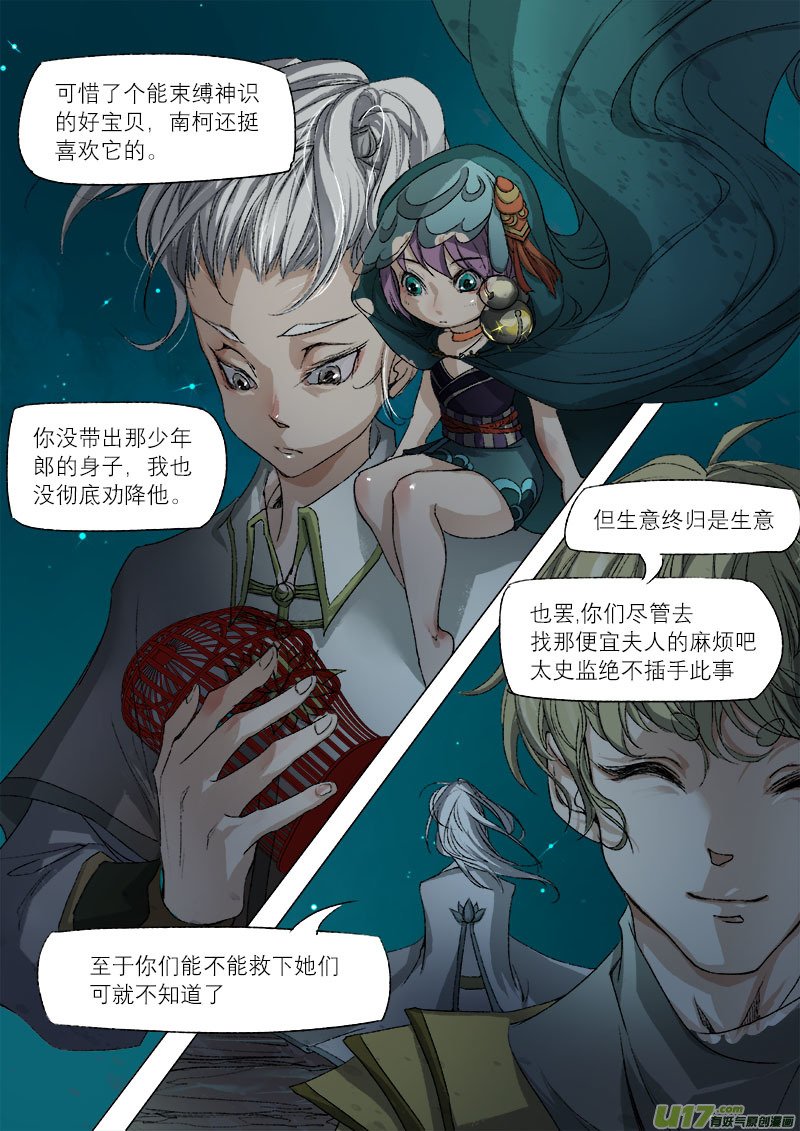 34梦魇篇