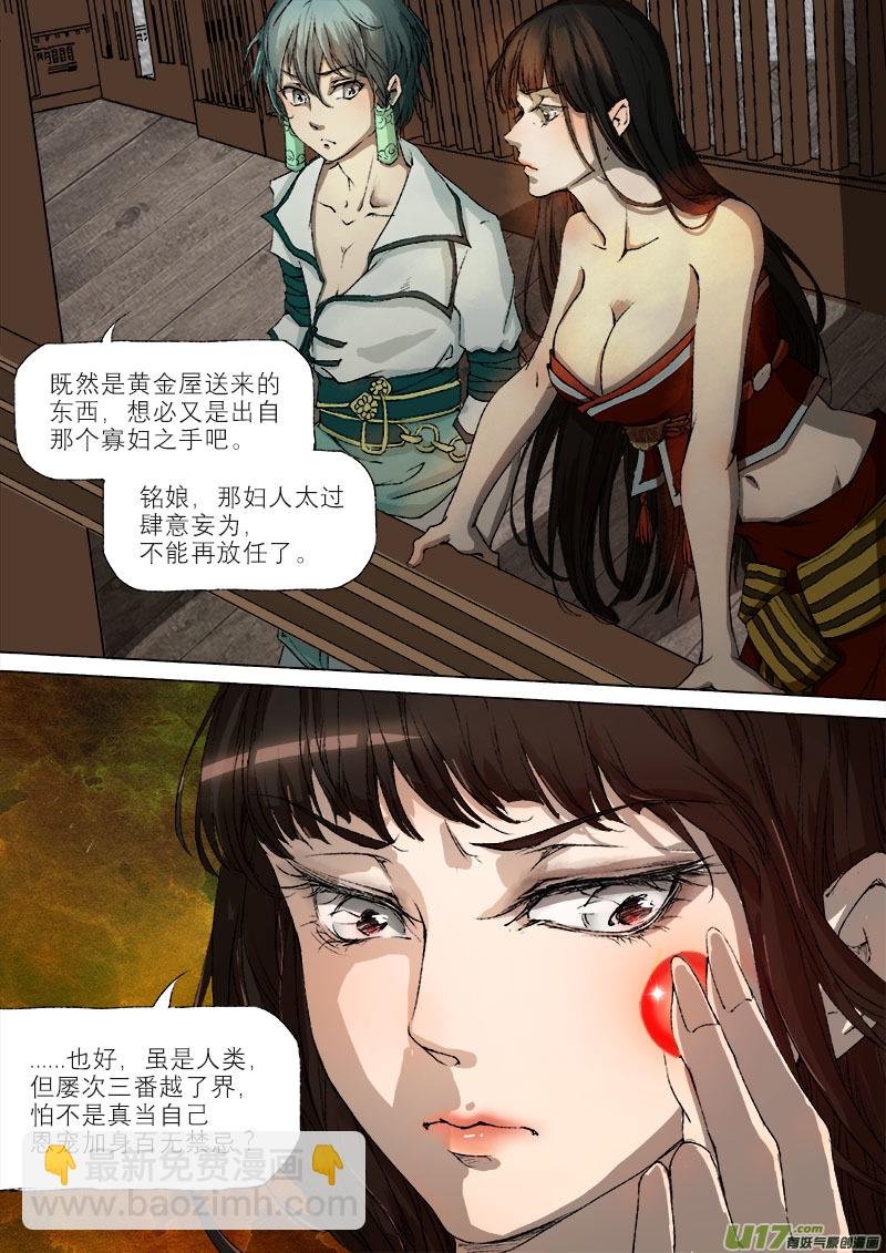 35鲛人篇