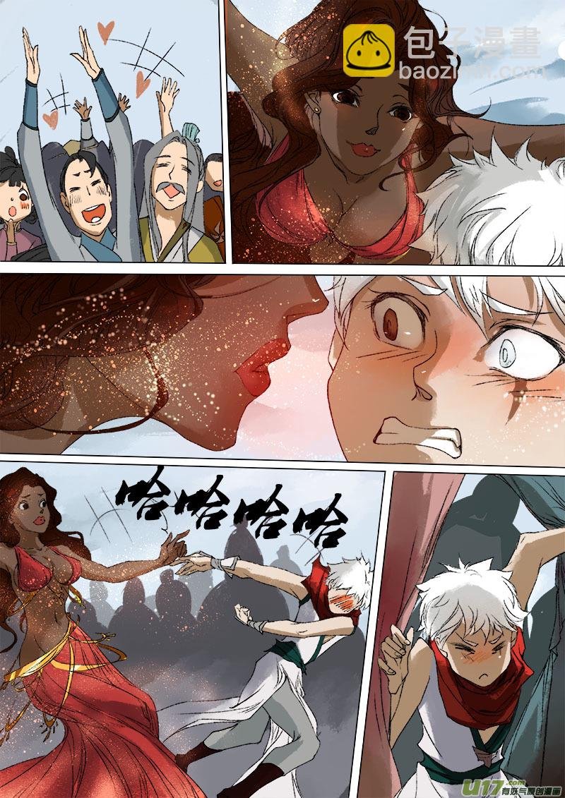 36鲛人篇