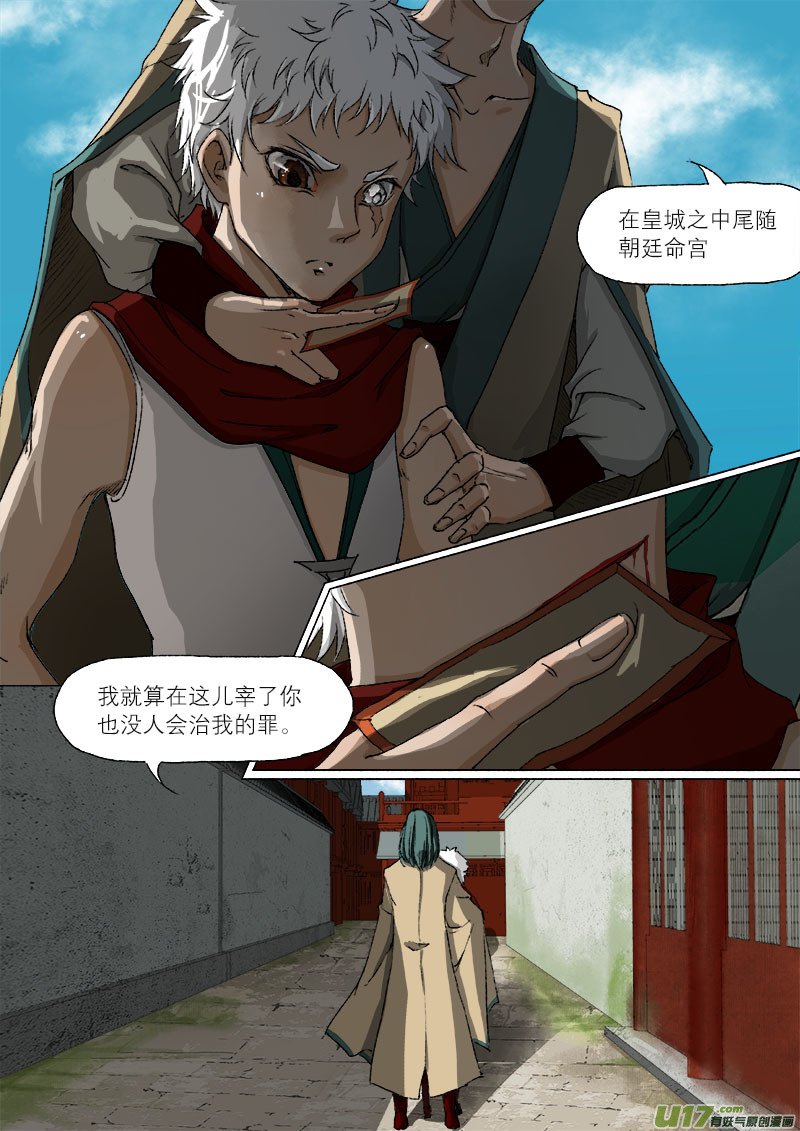 36鲛人篇
