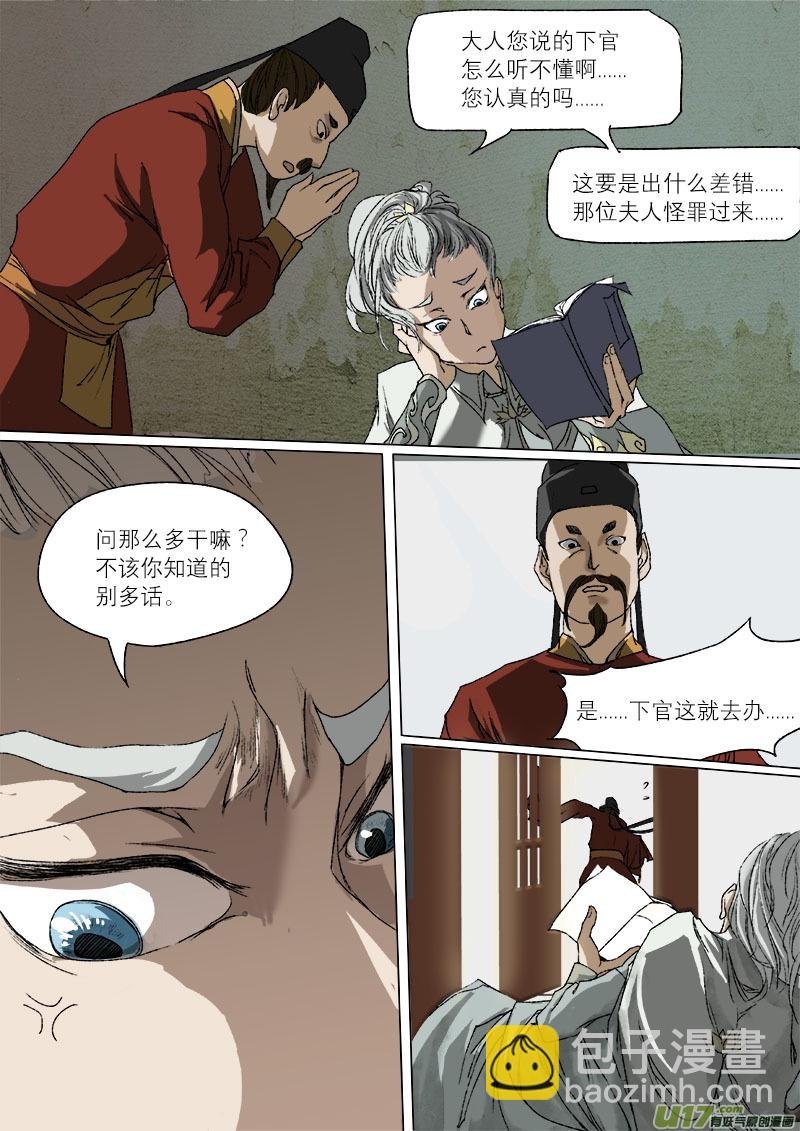 37鲛人篇