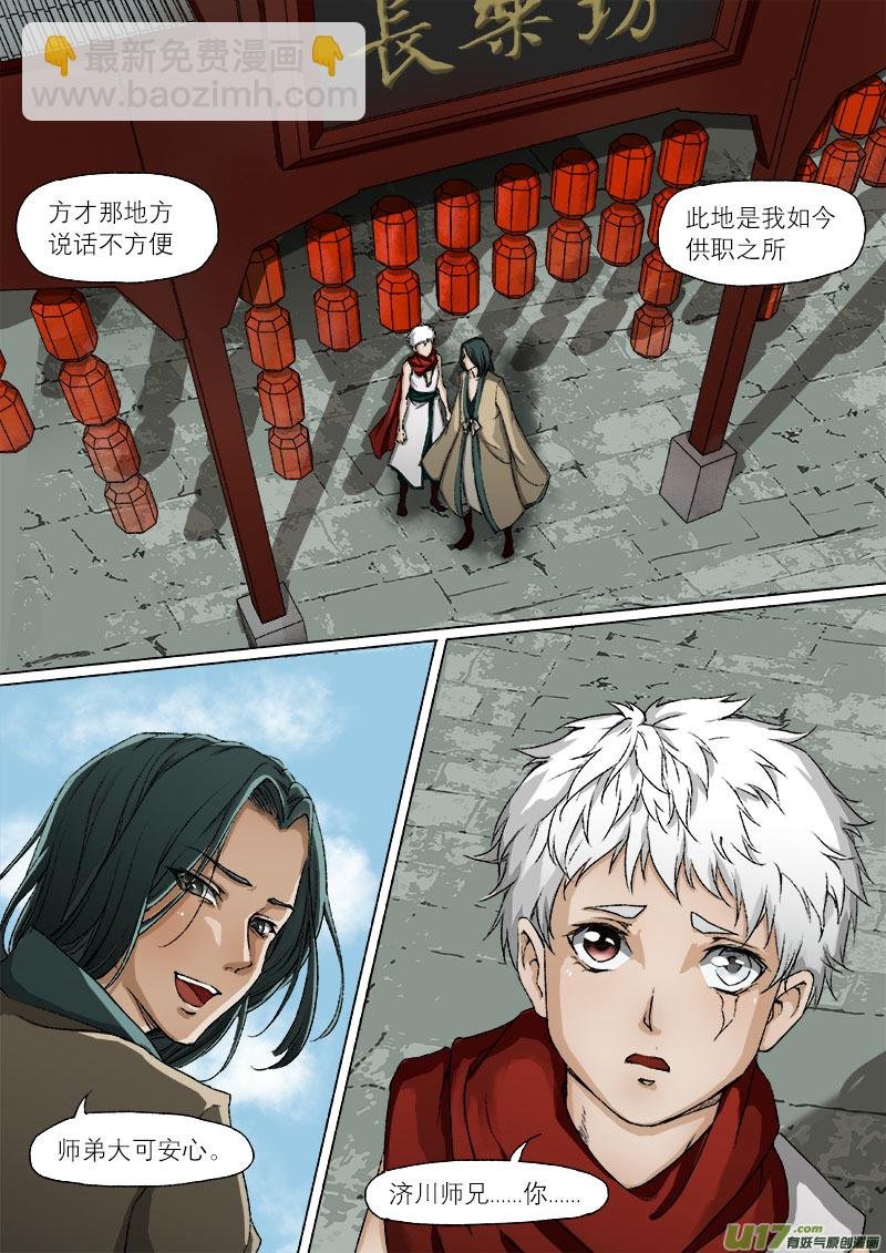 37鲛人篇