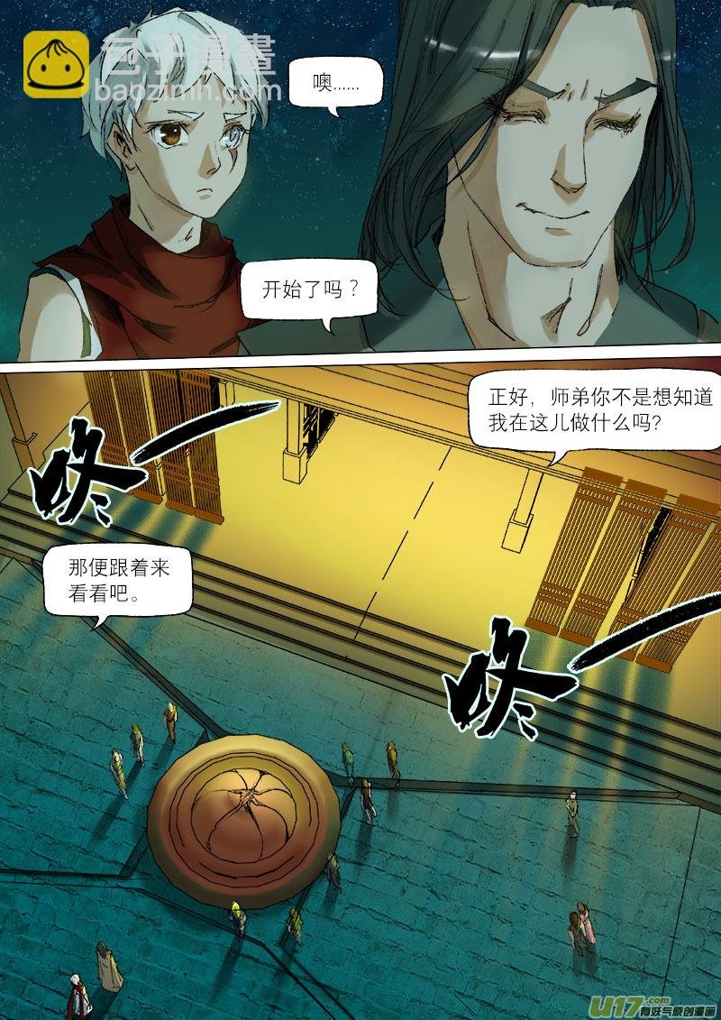 37鲛人篇