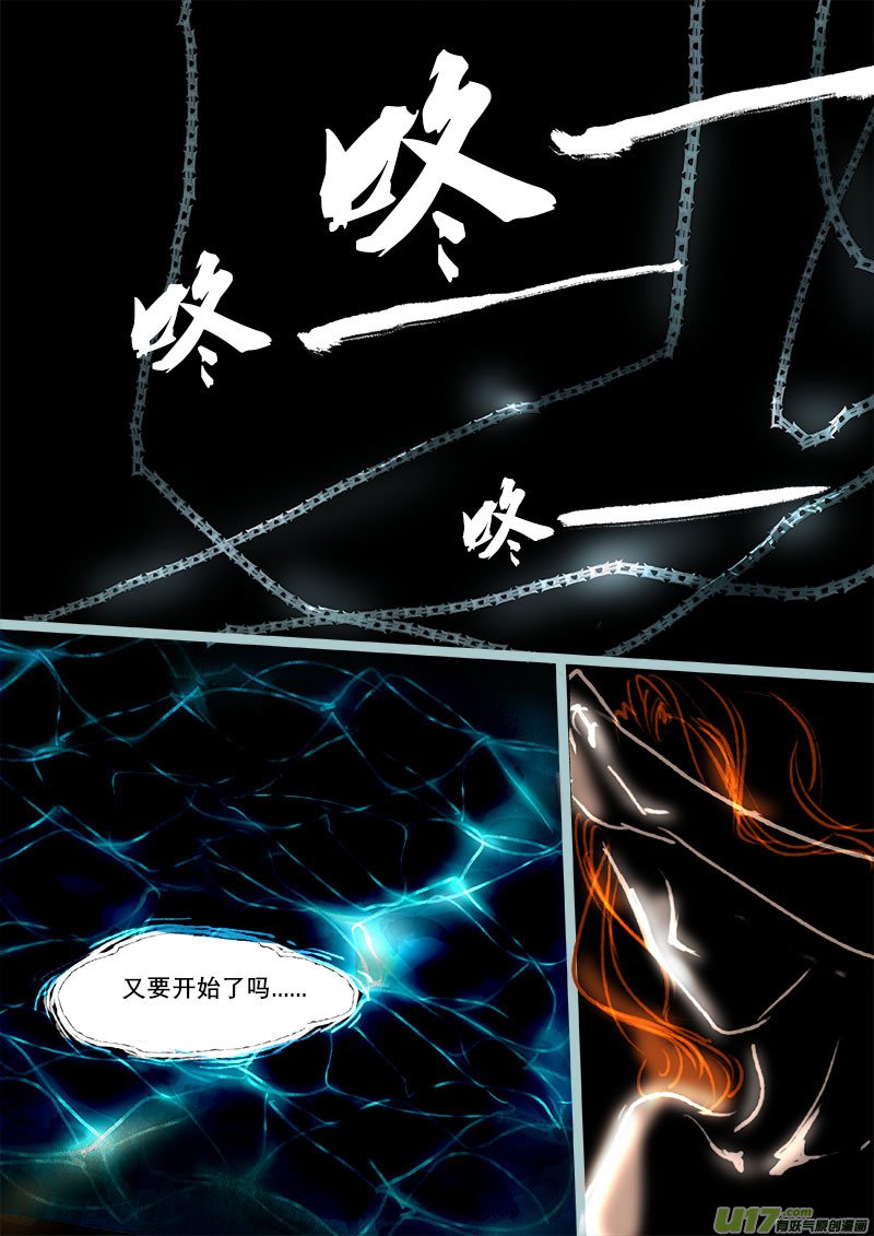 38鲛人篇