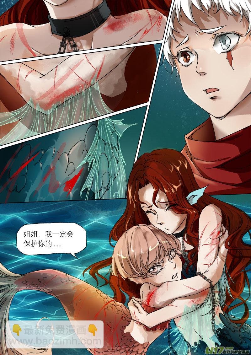38鲛人篇