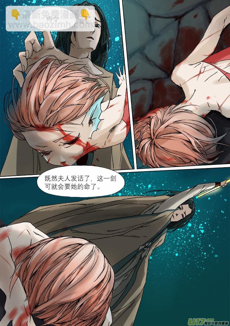 39鲛人篇