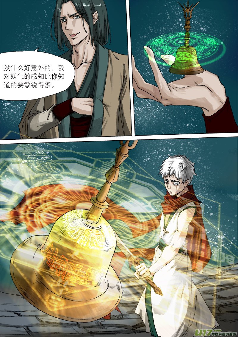 39鲛人篇
