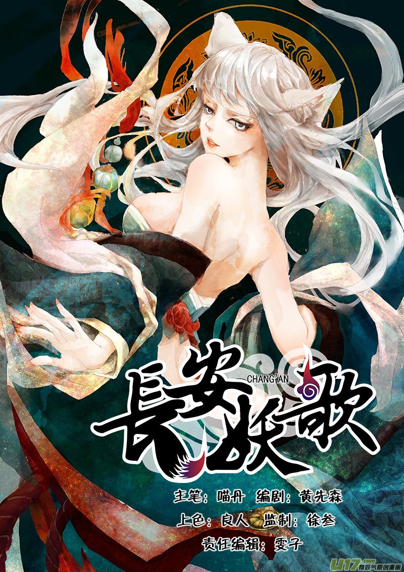 第4话 枯骨女篇4