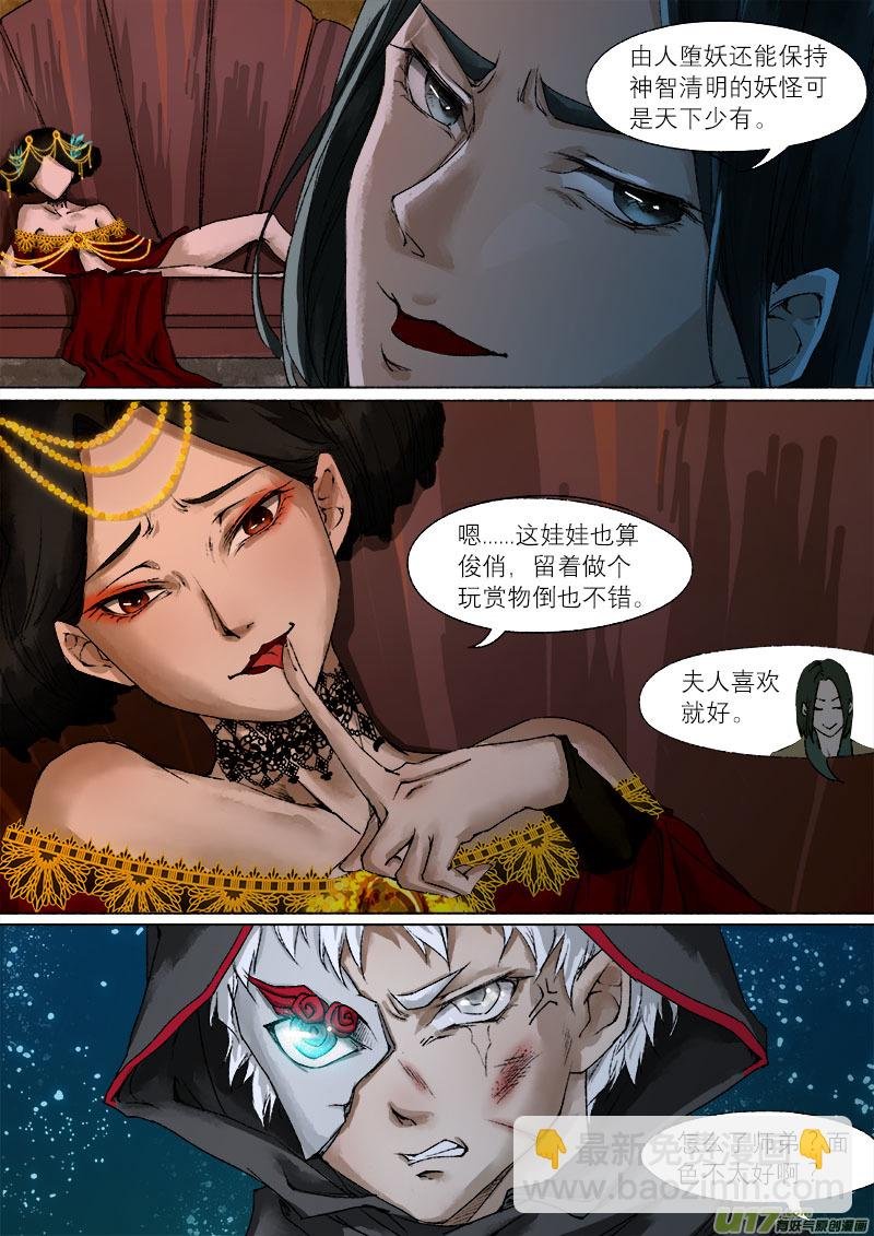 40鲛人篇