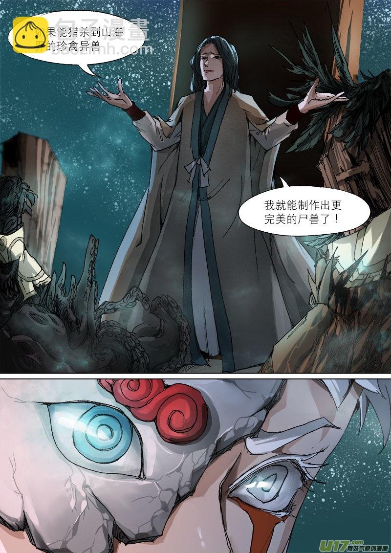 40鲛人篇