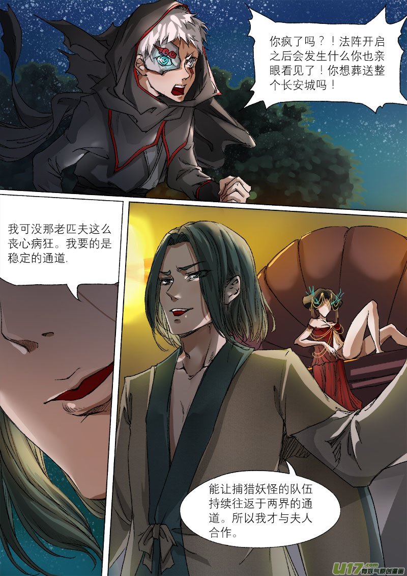 40鲛人篇