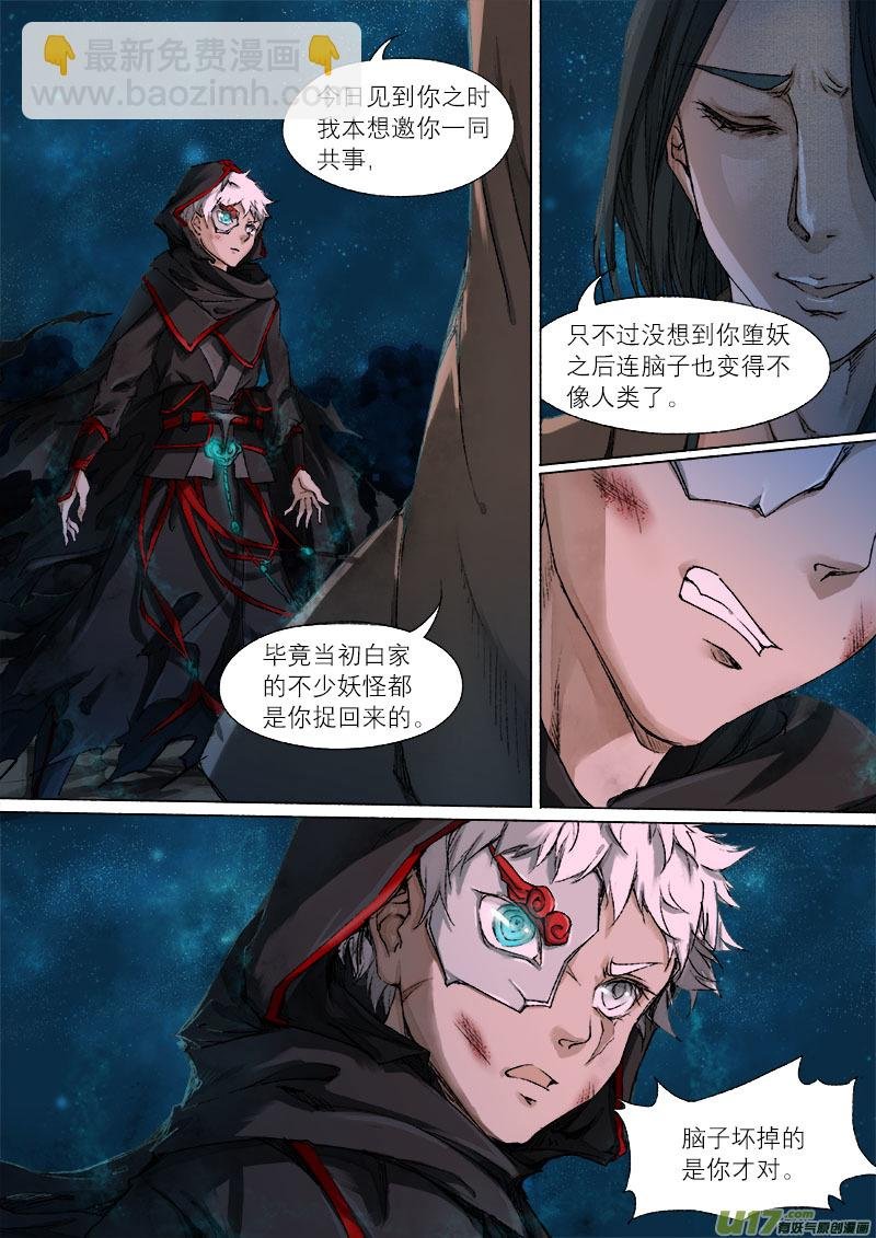 40鲛人篇