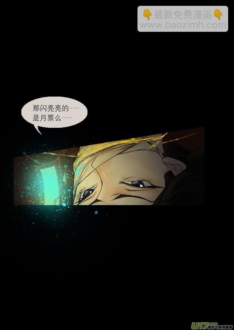 40鲛人篇