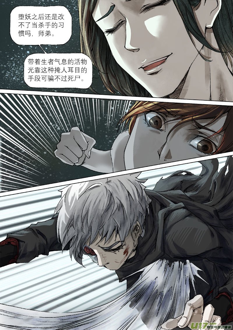 41鲛人篇