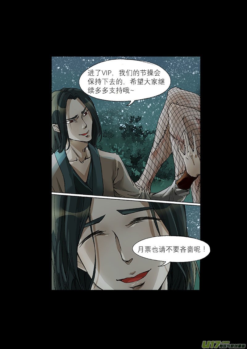 41鲛人篇