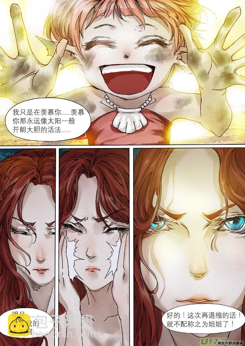 42鲛人篇