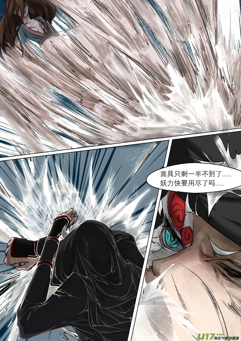 42鲛人篇
