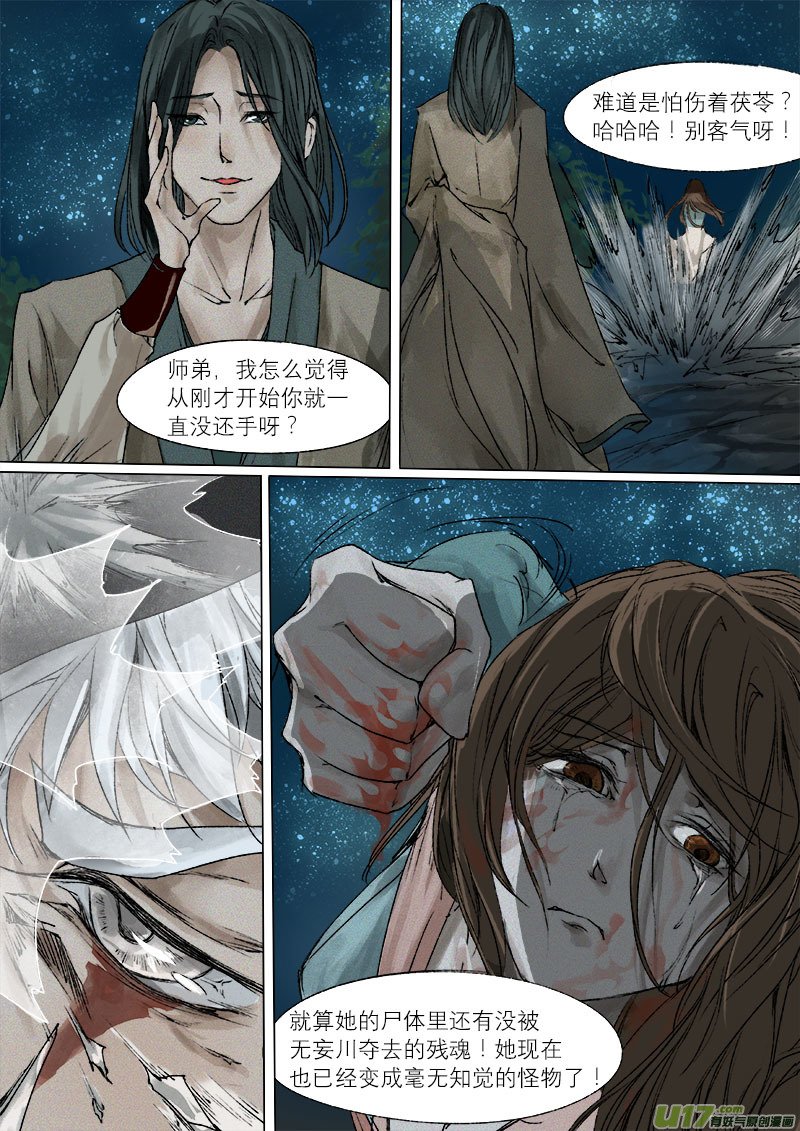 42鲛人篇