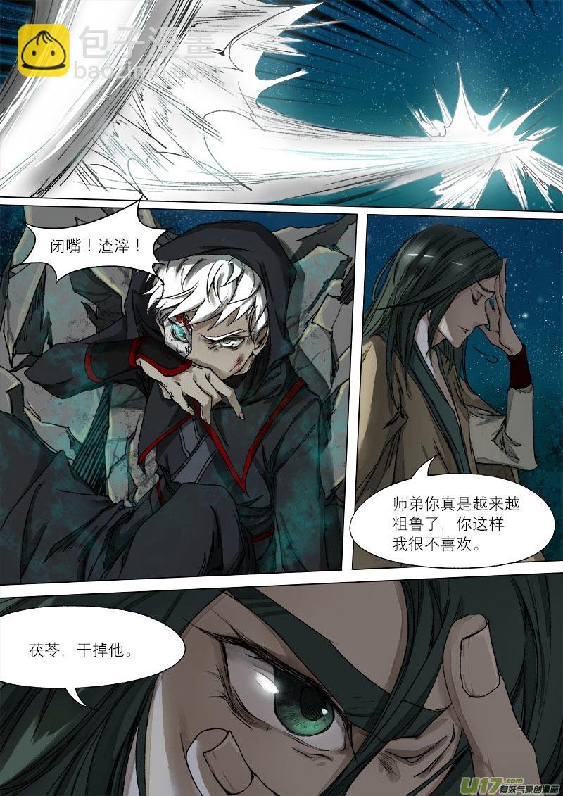 42鲛人篇