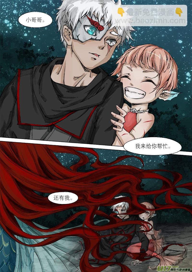 42鲛人篇
