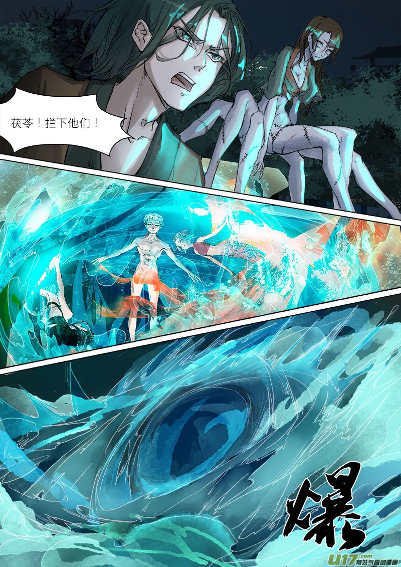 42鲛人篇