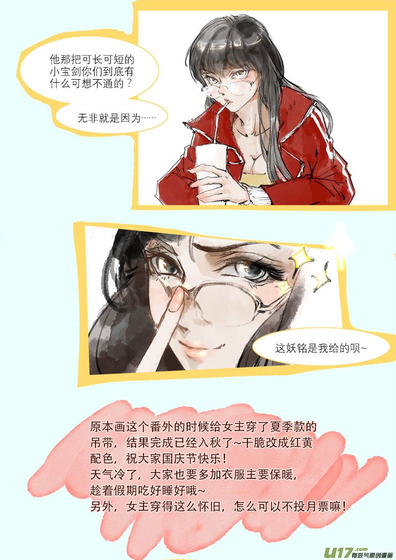42鲛人篇