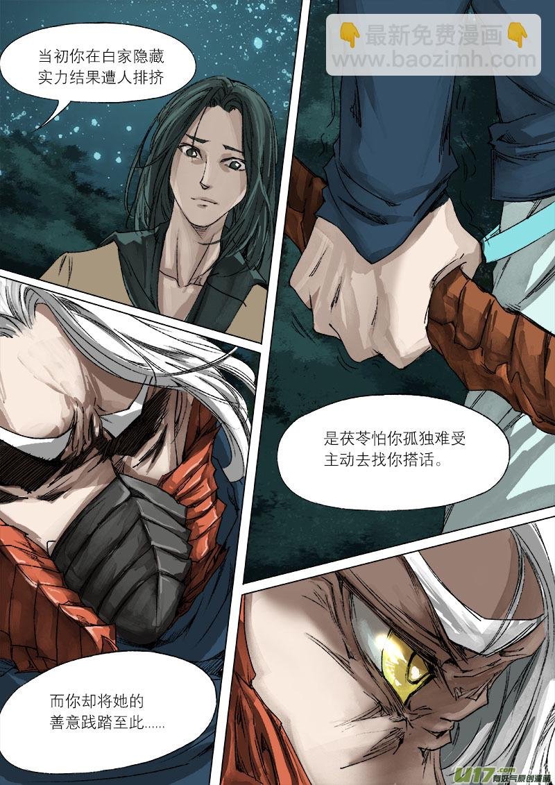 43鲛人篇