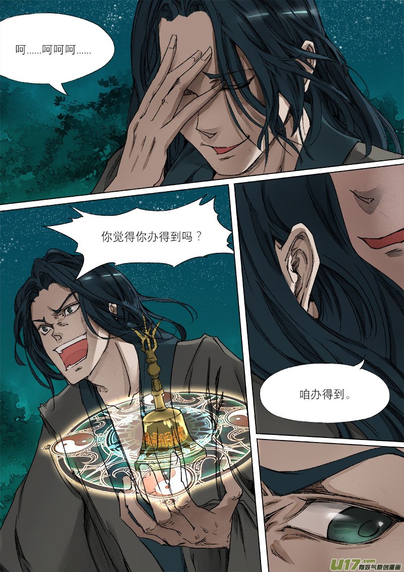 43鲛人篇