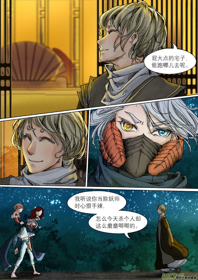 44鲛人篇