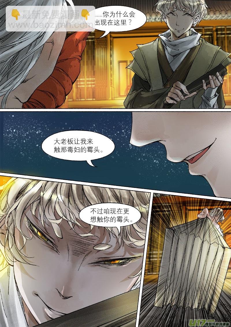 44鲛人篇
