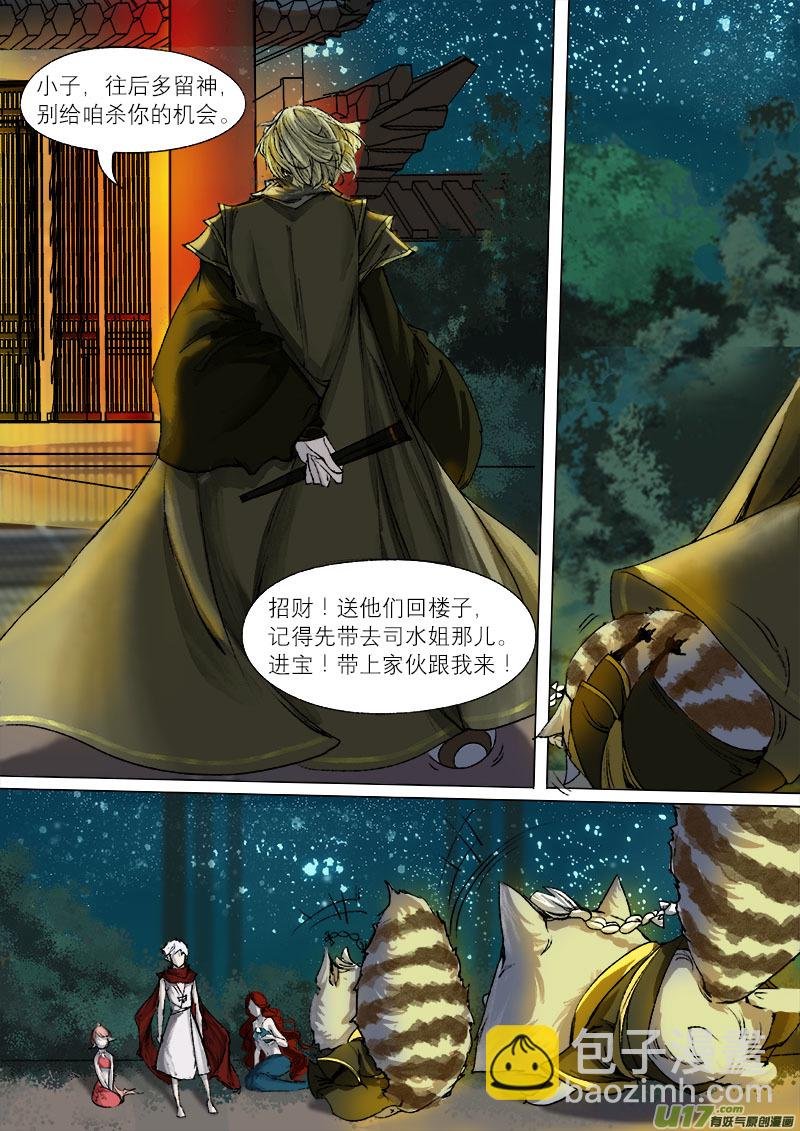 44鲛人篇